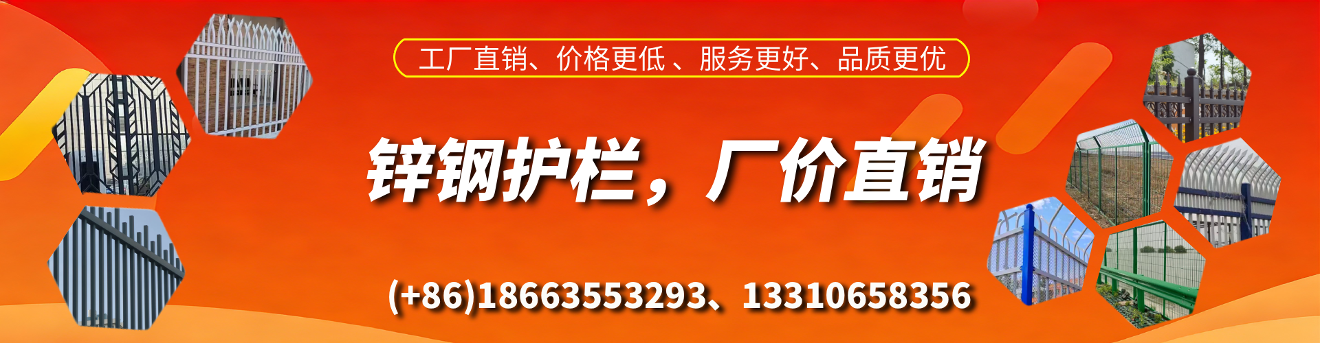 乳山锌钢护栏生产厂家